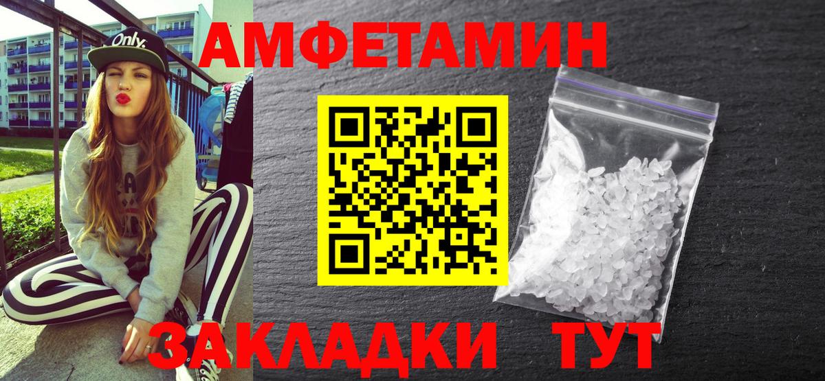 АМФЕТАМИН Premium  АМФ  Гагарин  Амфетамин  Вход с VPN 