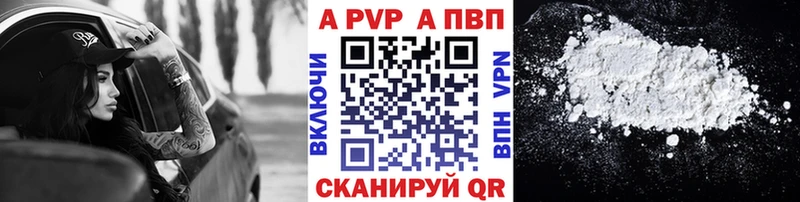 Alpha-PVP VHQ  как найти   Гагарин 