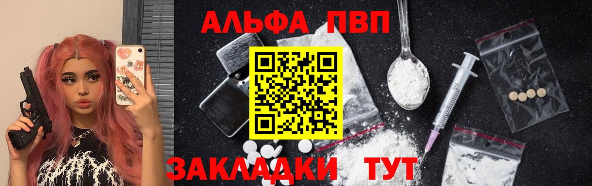 Alpha PVP СК Гагарин