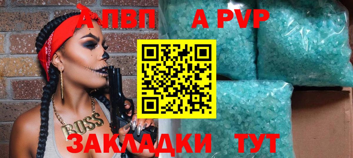 Alfa_PVP СК  Вход с VPN  Alpha-PVP СК  Гагарин 