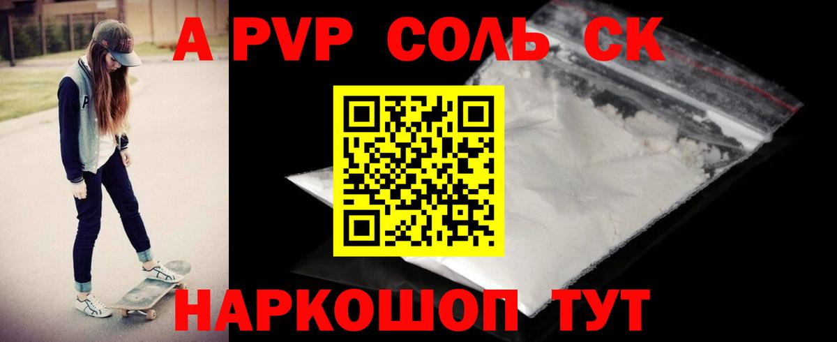 Альфа ПВП СК Гагарин