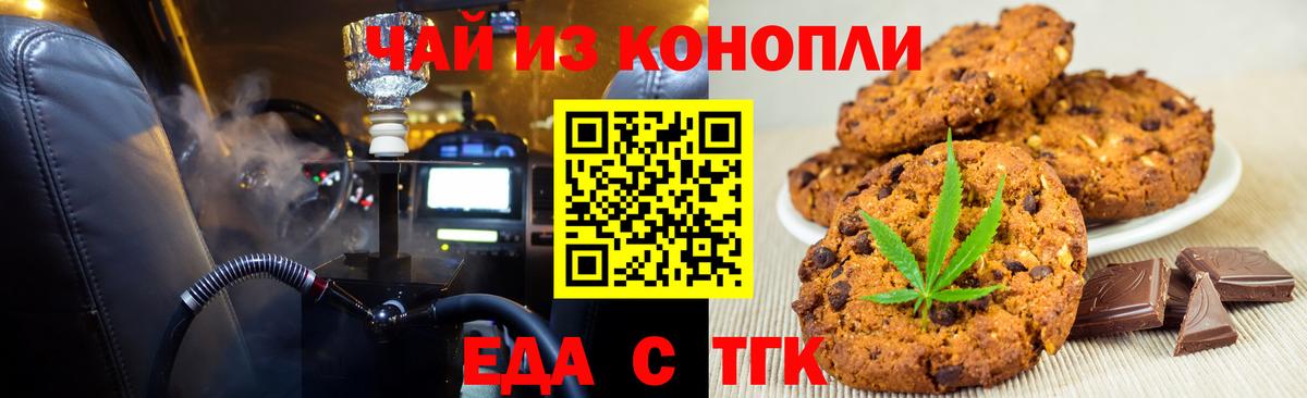 Гагарин  Canna-Cookies конопля  Вход с VPN 