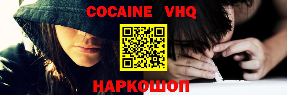 КОКАИН Fish Scale  Вход с VPN  Гагарин  COCAIN Перу 