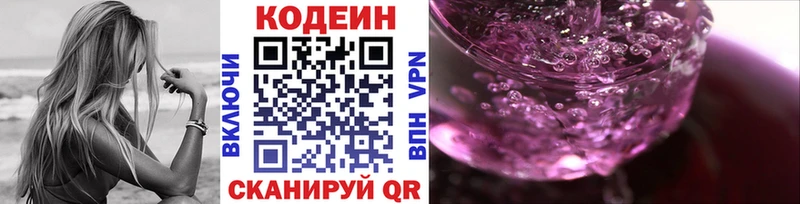 Кодеин Purple Drank  ОМГ ОМГ вход  Гагарин 