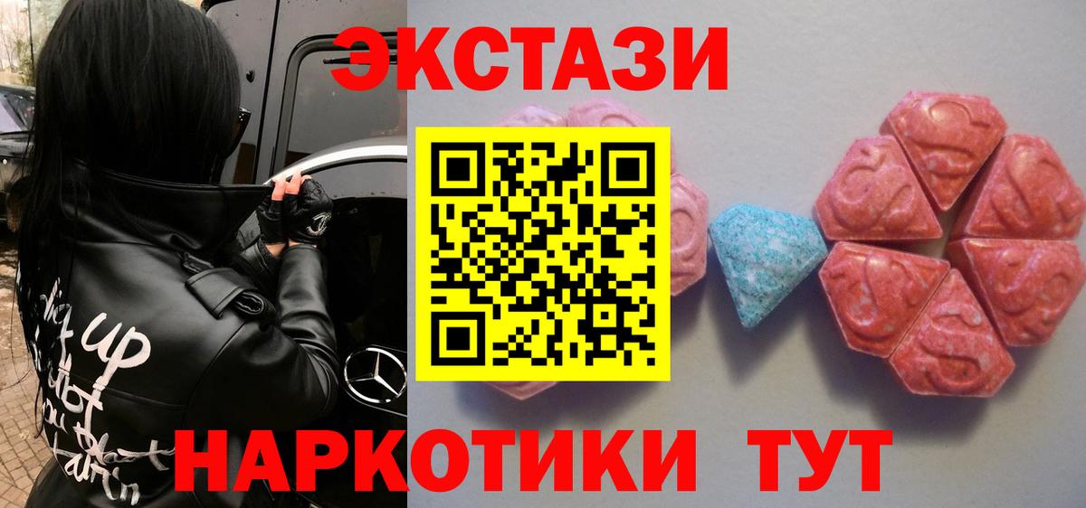 ЭКСТАЗИ круглые Гагарин