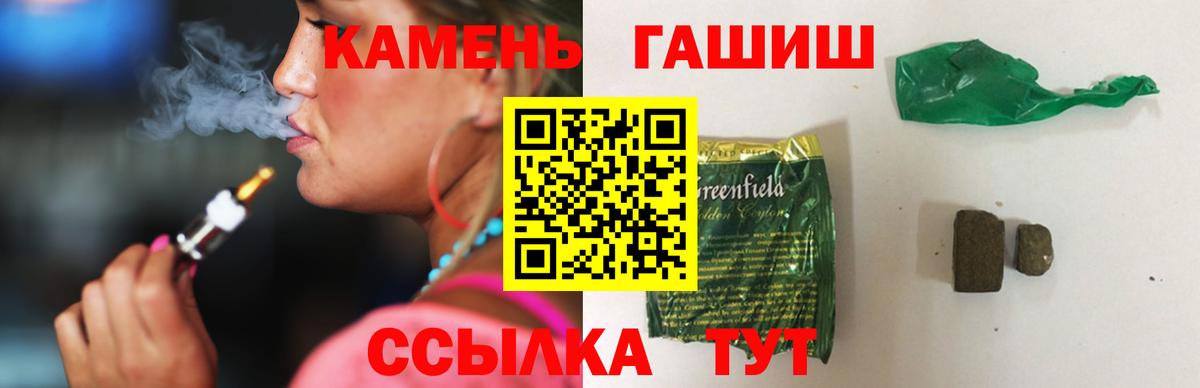 Гашиш Ice-O-Lator  ГАШ  ГАШИШ гашик  Гагарин 