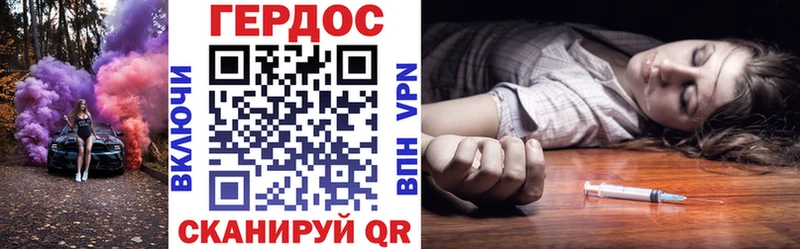 ГЕРОИН Heroin  hydra зеркало  Гагарин 