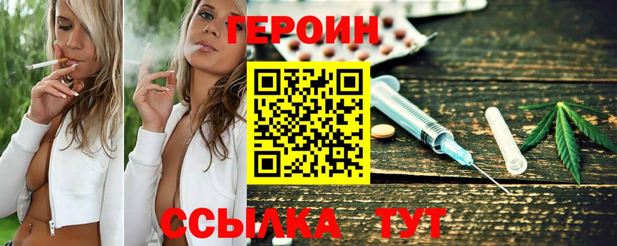 ГЕРОИН  Гагарин  ГЕРОИН афганец 
