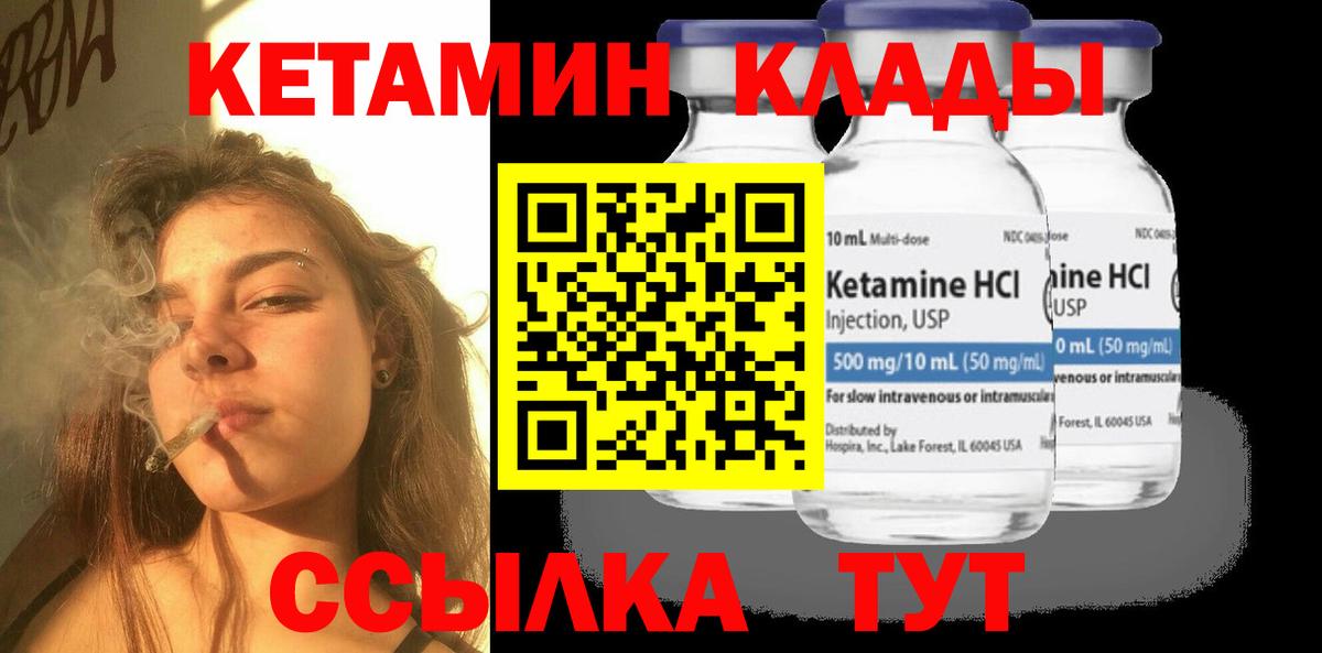 КЕТАМИН ketamine Гагарин
