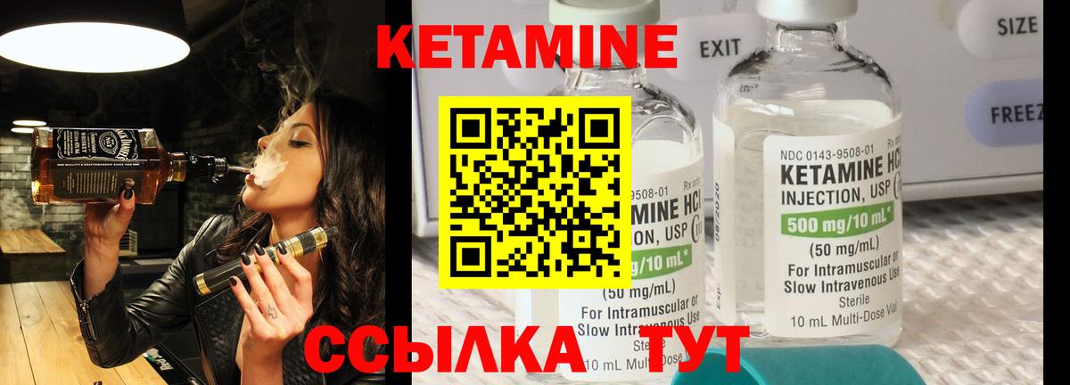 КЕТАМИН ketamine  Гагарин 