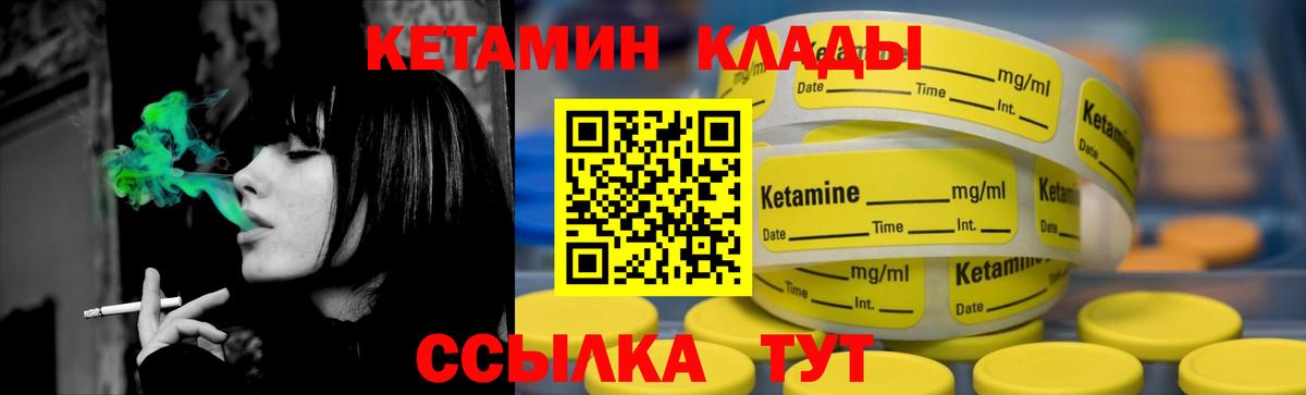Кетамин ketamine  Кетамин VHQ  Вход с VPN  Гагарин 