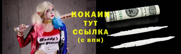 кокаин премиум Горно-Алтайск