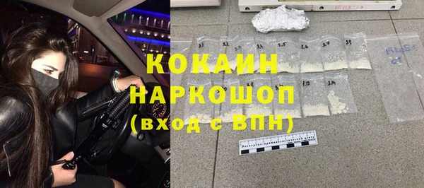кокаин премиум Горно-Алтайск