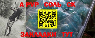 спиды Балаково