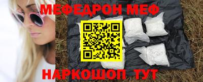 мяу мяу мука Балашиха