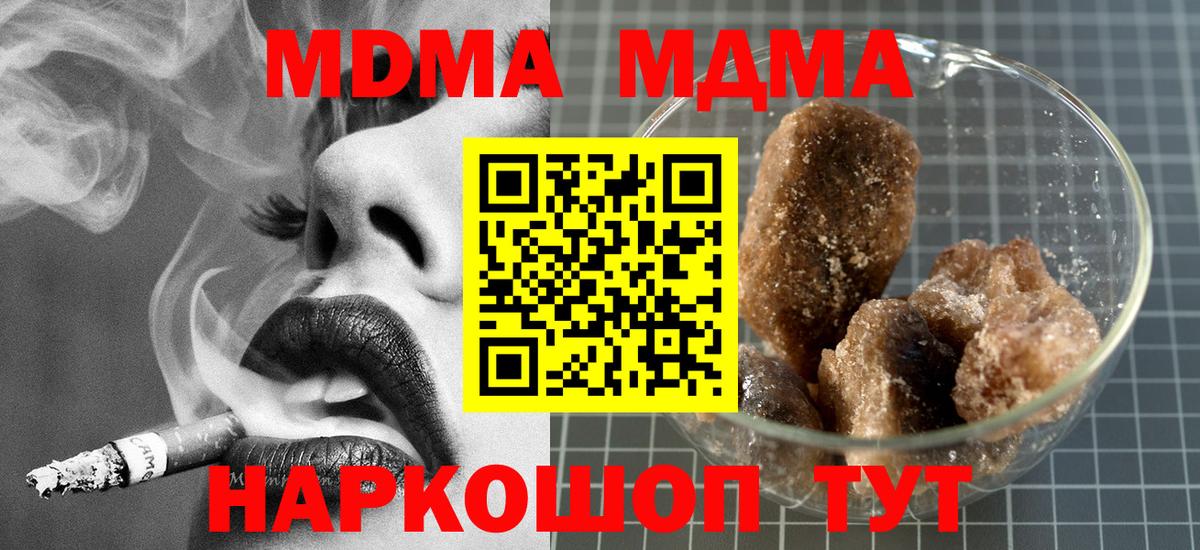 MDMA молли  Гагарин 