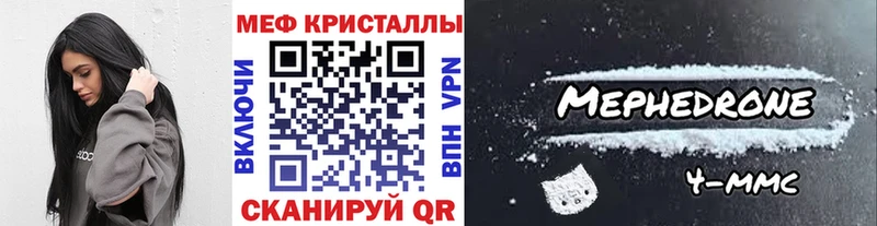 МЕФ кристаллы  Гагарин 