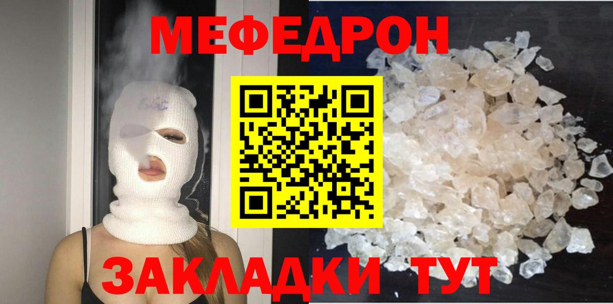 Меф кристаллы Гагарин