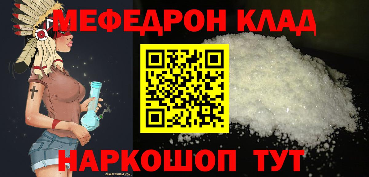 Мефедрон Гагарин