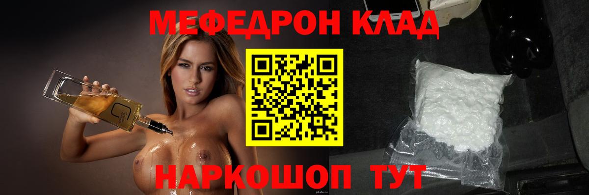 МЕФ mephedrone  Гагарин  МЕФ  МЕФ 4 MMC 