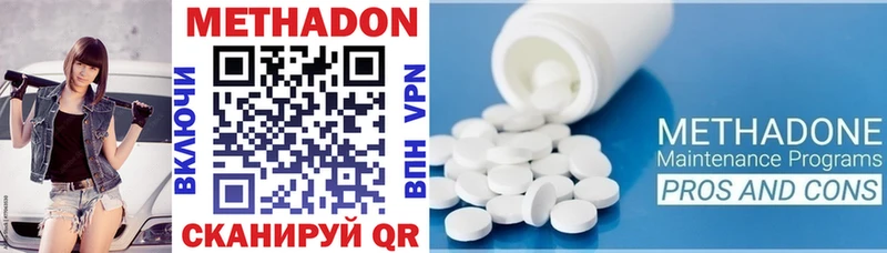 МЕТАДОН methadone  Гагарин 