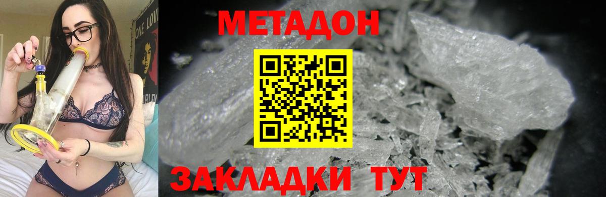 COCAIN  ЭКСТАЗИ  MDMA  Мефедрон кристаллы  ГАШИШ  Гагарин  Вход с VPN  МАРИХУАНА 