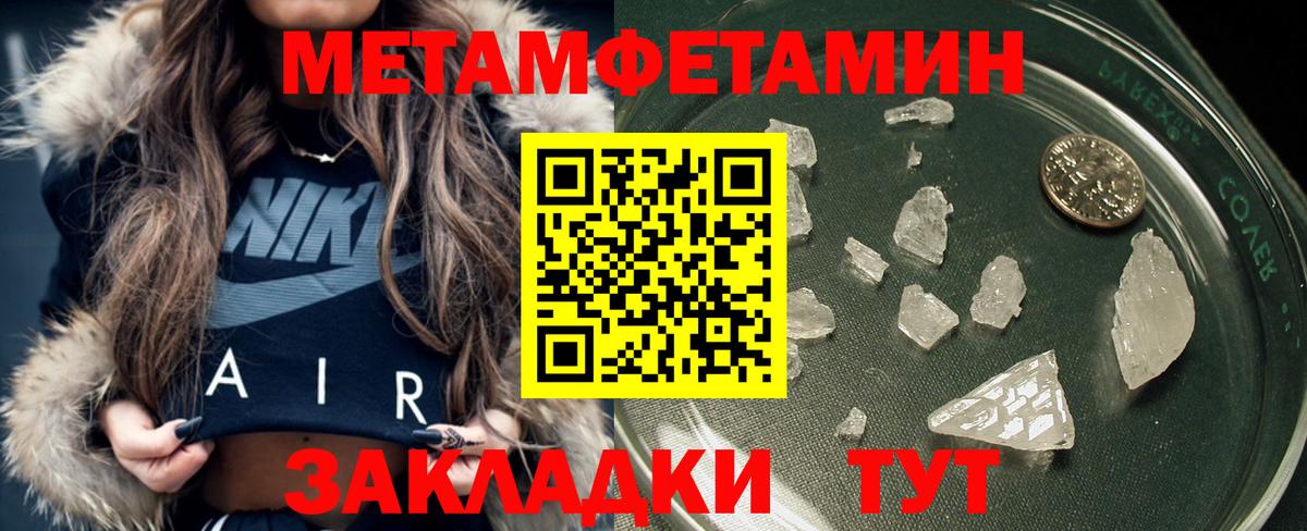 Метамфетамин винт  Вход с VPN  Гагарин 