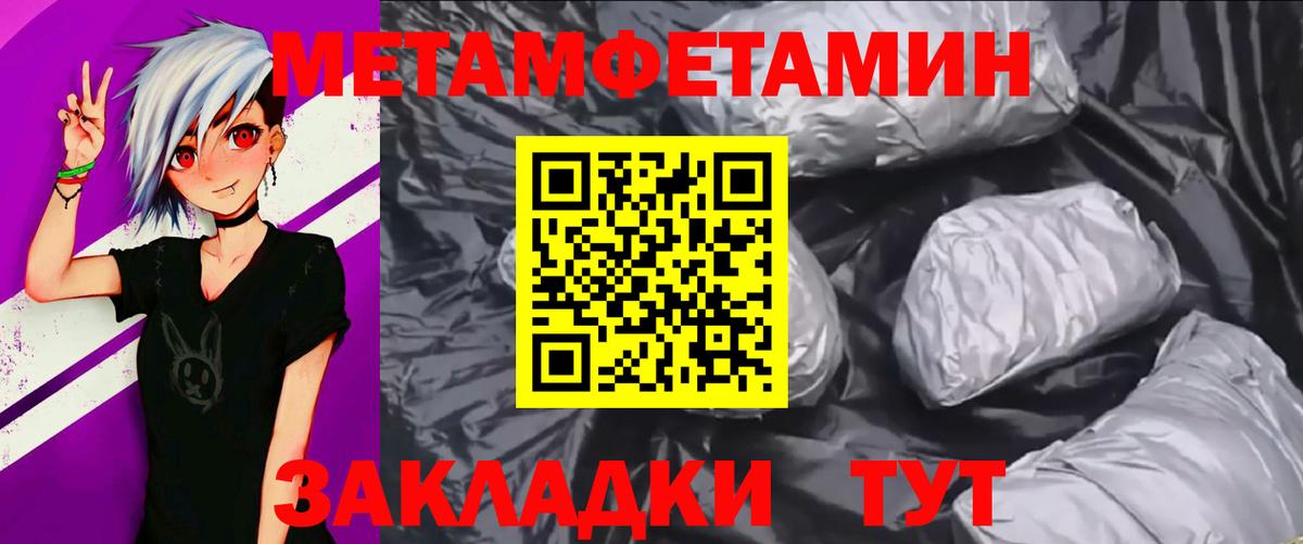 Метамфетамин пудра Гагарин