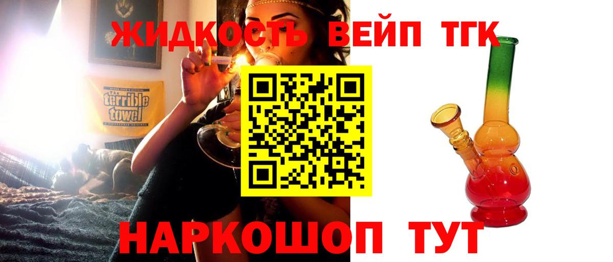 ТГК Wax Гагарин